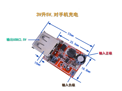 3.7v升5v芯片，電路及電源模塊,第2張