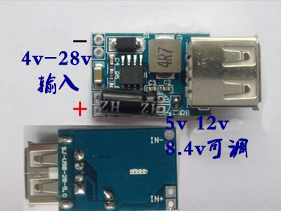 24v轉5v，降壓電源模塊