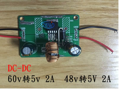 電動車60V 48v轉5v降壓模塊芯片